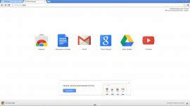 Скачать Google Chrome бесплатно на Русском языке
