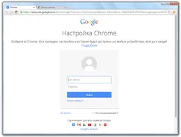 Google Chrome