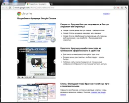 Google Chrome — скриншот 2