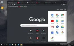 Google Chrome — скриншот 3